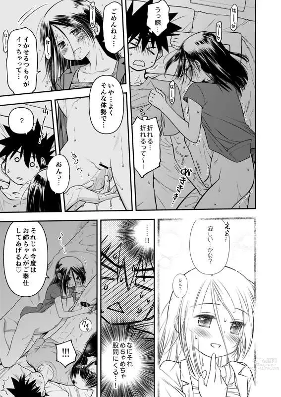 Page 11 of doujinshi KXS 153.2