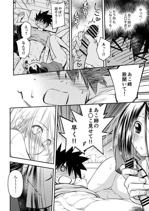 Page 12 of doujinshi KXS 153.2