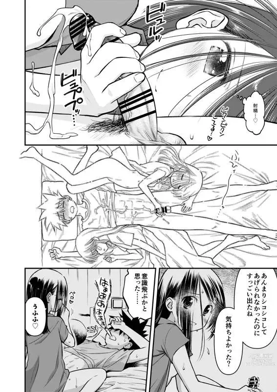 Page 14 of doujinshi KXS 153.2