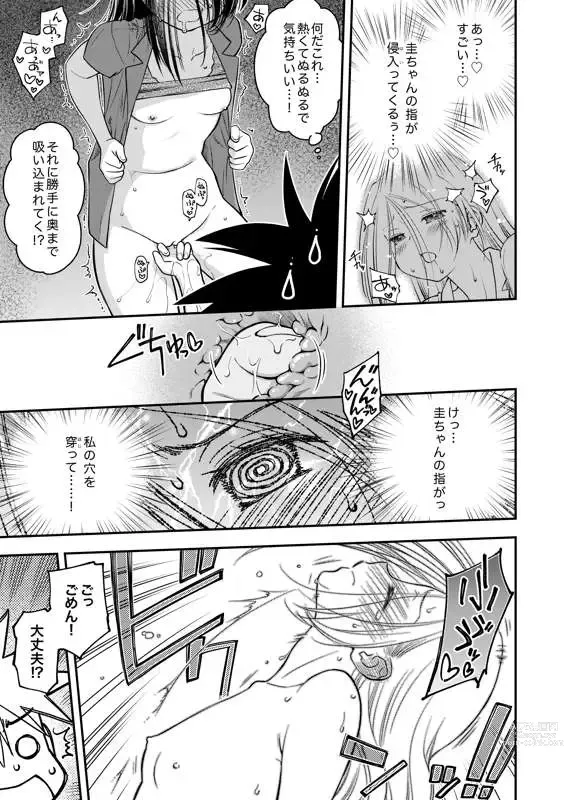 Page 5 of doujinshi KXS 153.2
