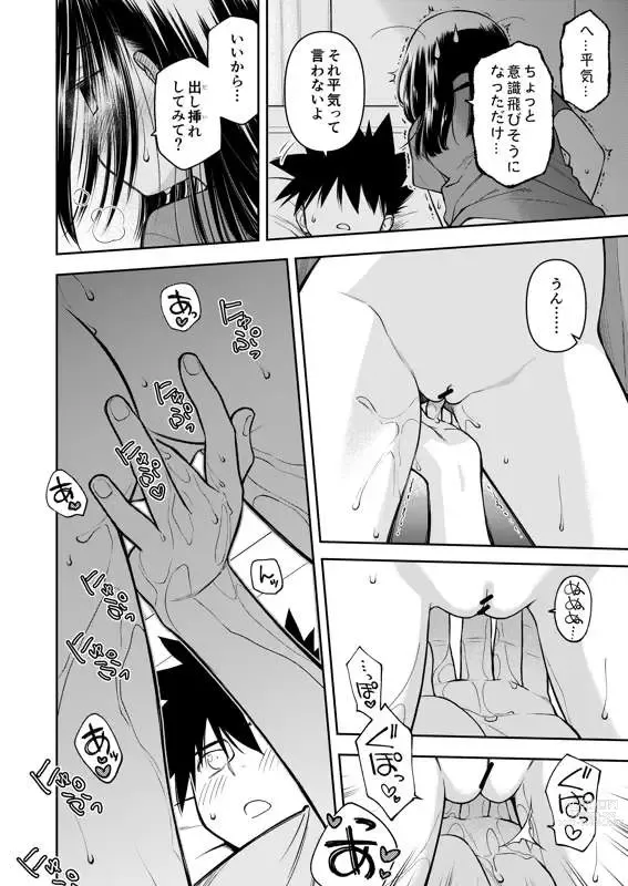 Page 6 of doujinshi KXS 153.2