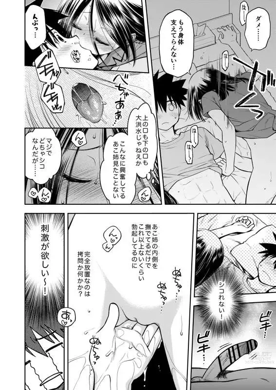 Page 8 of doujinshi KXS 153.2