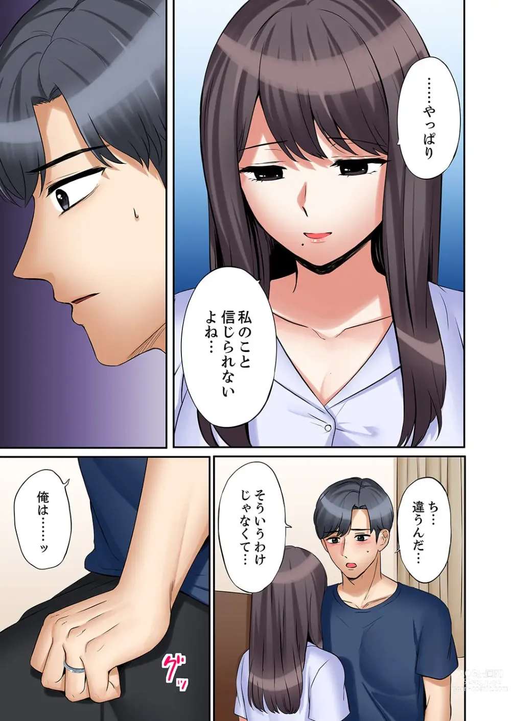 Page 7 of manga Ato 3-kai wa Ikeru yo ne?
