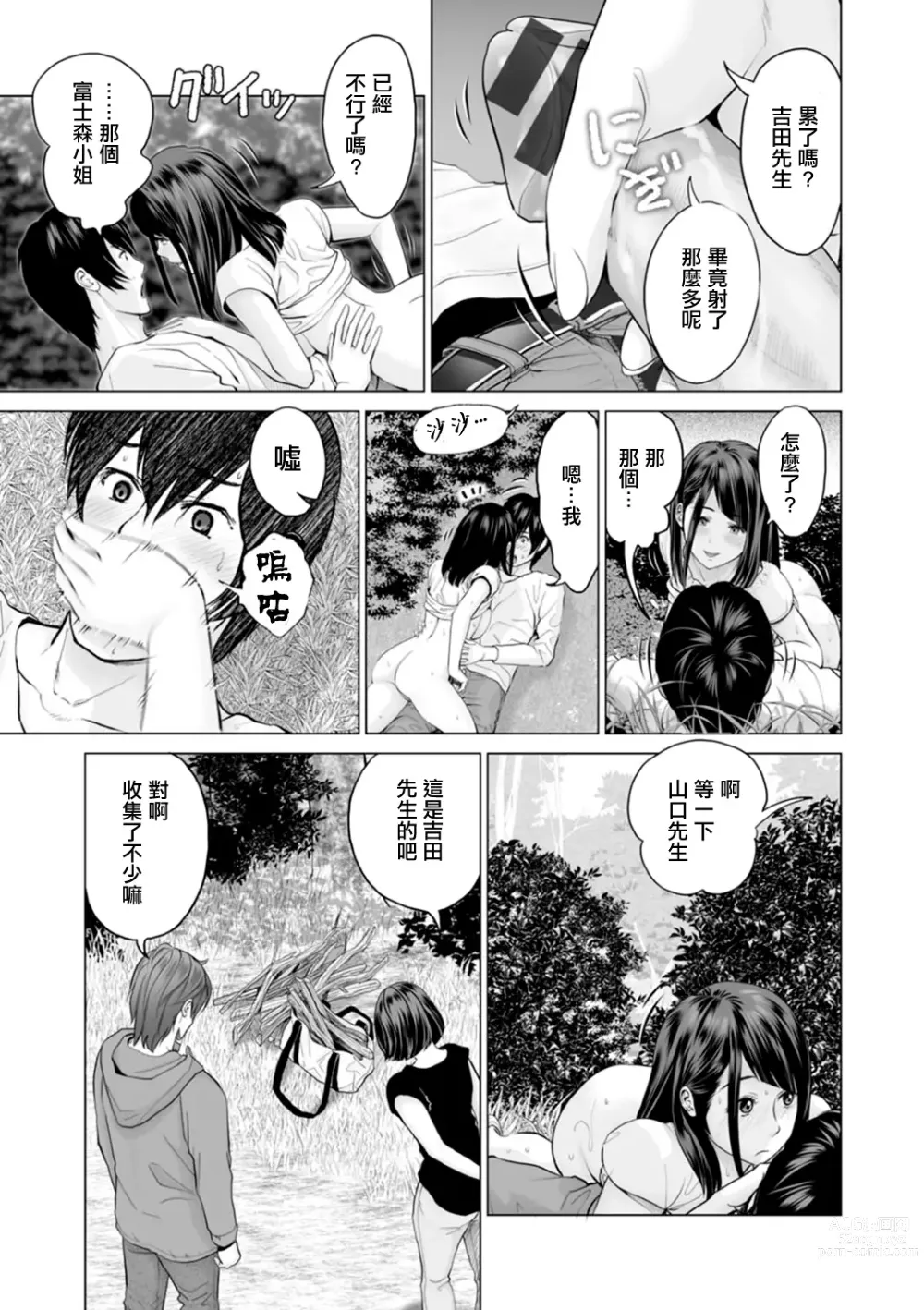 Page 13 of manga Tomodachi no Suki na Kanojo