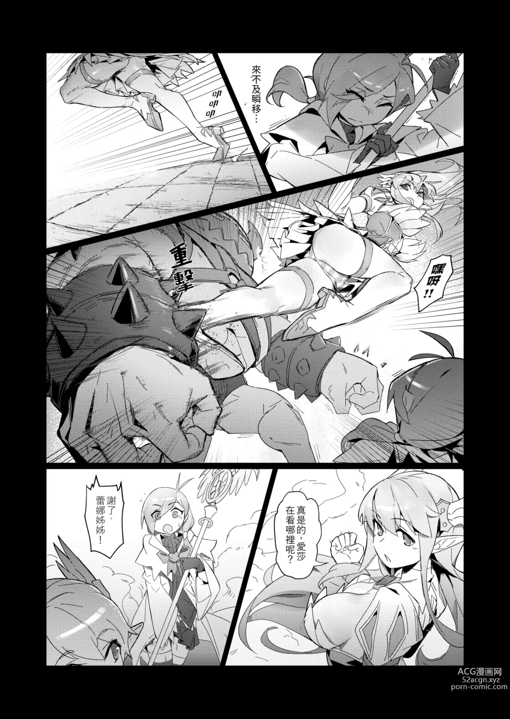 Page 5 of doujinshi EWWsword Vol.4