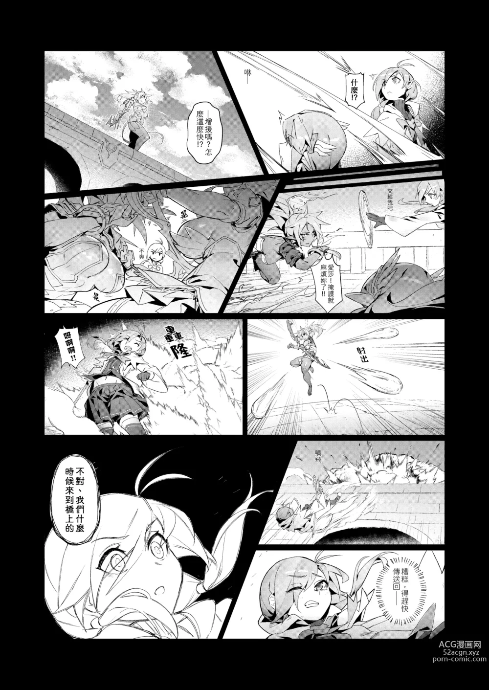 Page 6 of doujinshi EWWsword Vol.4
