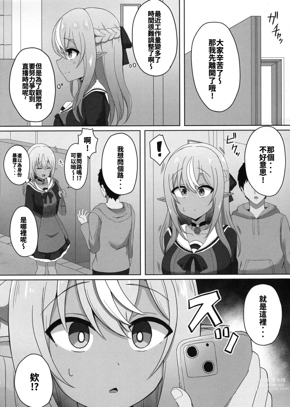 Page 5 of doujinshi Saimin Kasshoku Half-Elf