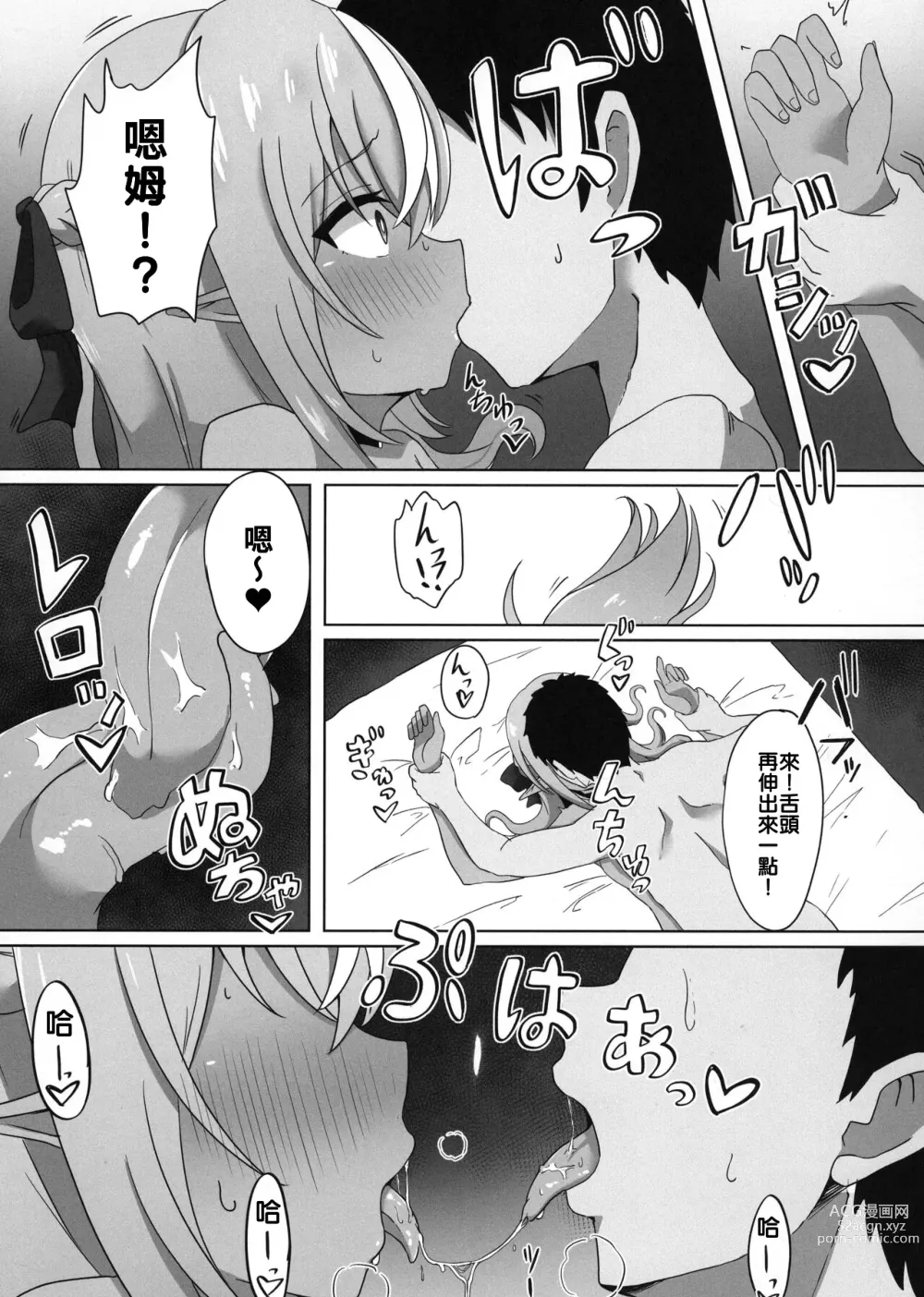 Page 8 of doujinshi Saimin Kasshoku Half-Elf