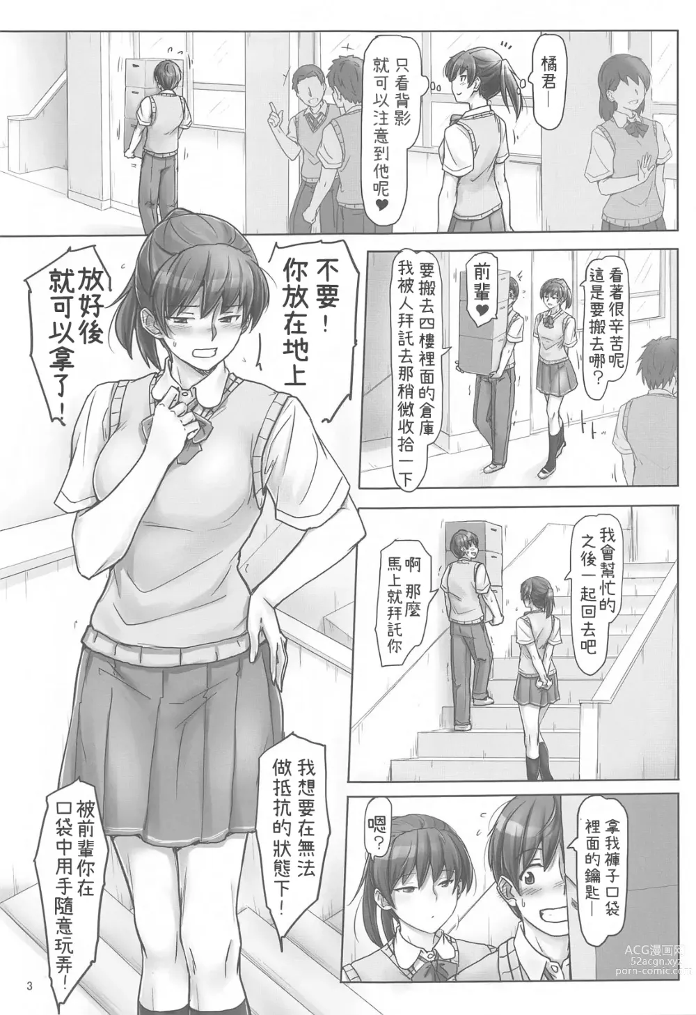Page 2 of doujinshi 前辈与蝴蝶结与袜子
