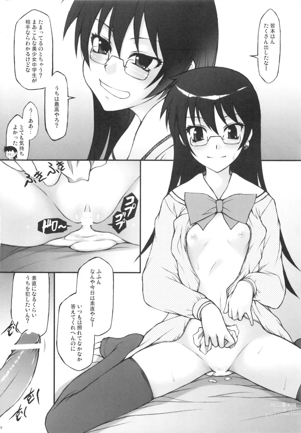 Page 10 of doujinshi Aoi-chan ga Ichiban