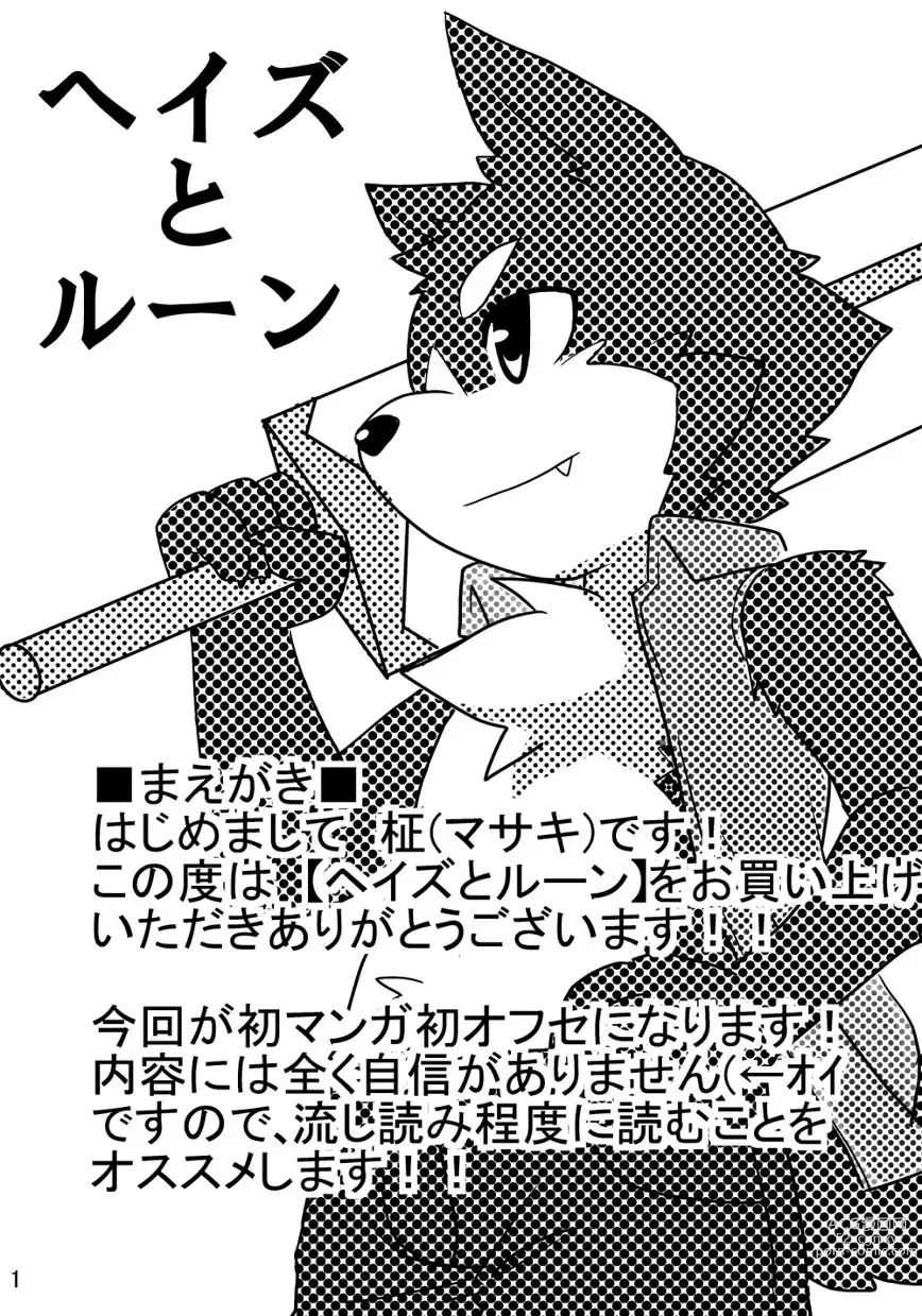 Page 3 of doujinshi 剑与魔法
