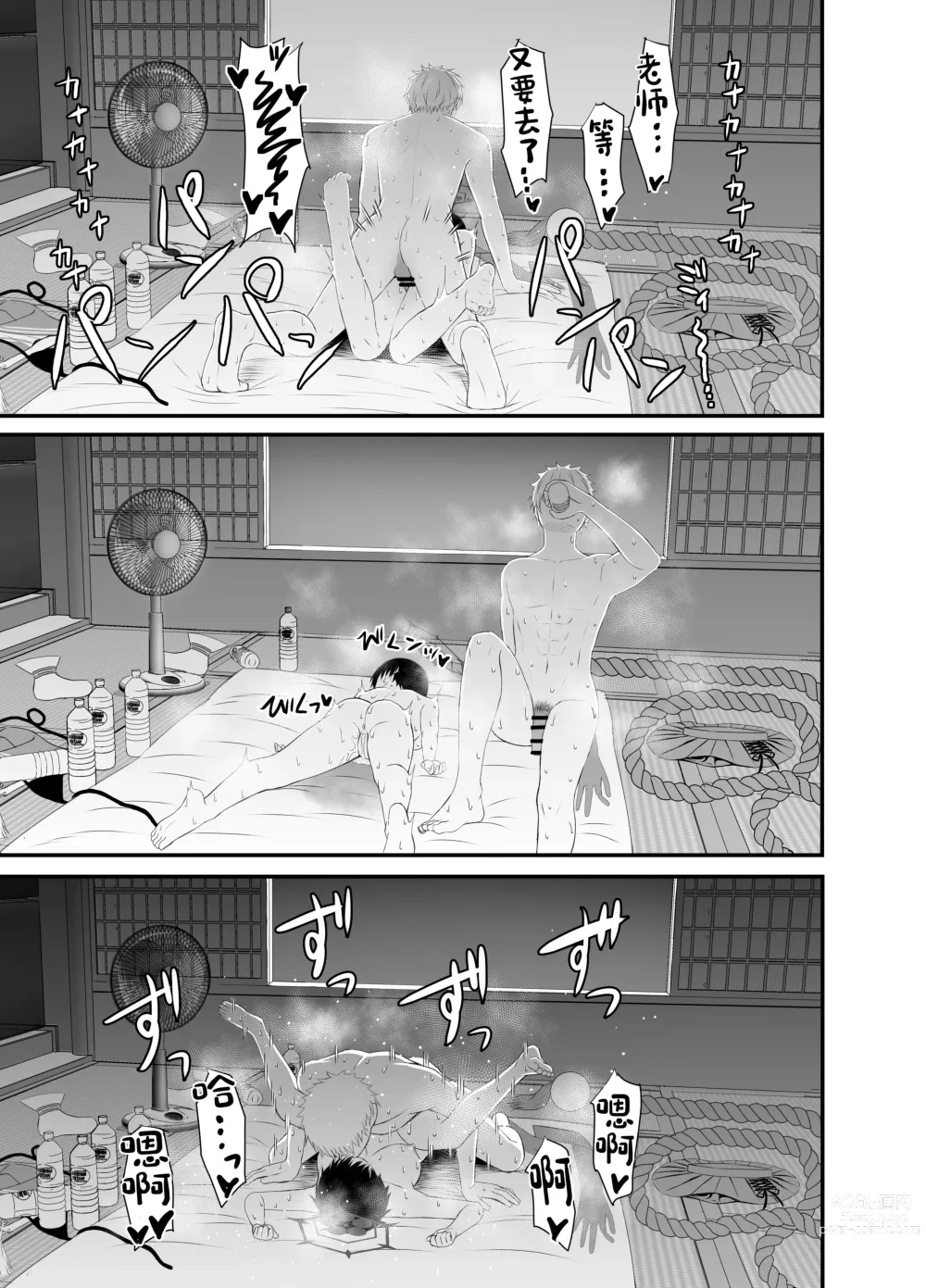 Page 16 of doujinshi Tsubaki to Asedaku de Ecchi Suru Hon