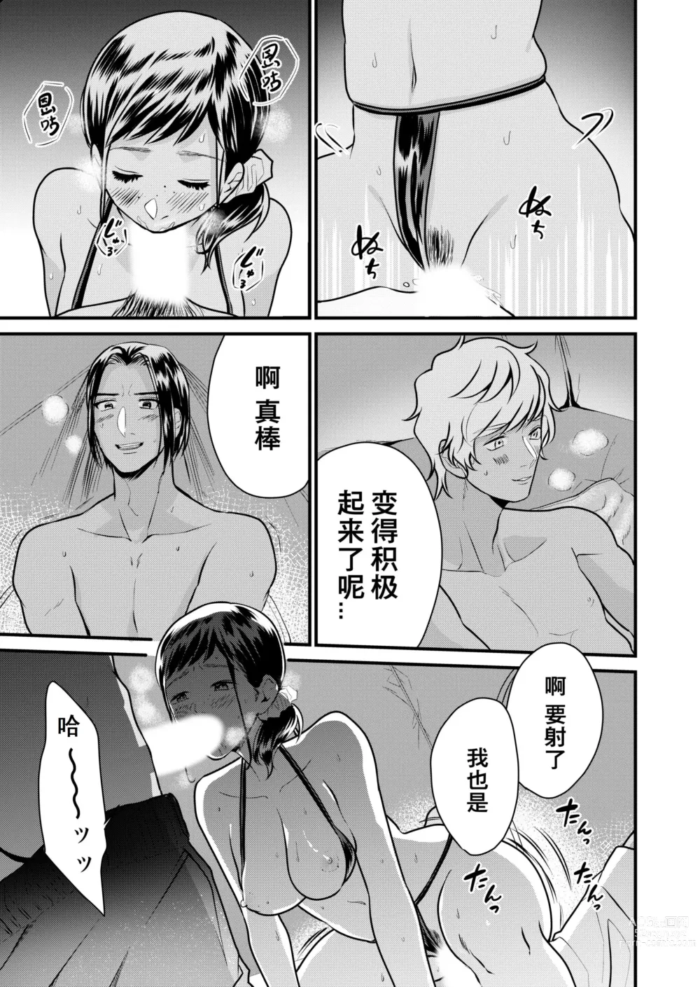 Page 20 of doujinshi Kyonyuu JK Series 7 Jimiko no Hiyori ga Kyokushou Mizugi ni Kigaetara......!?
