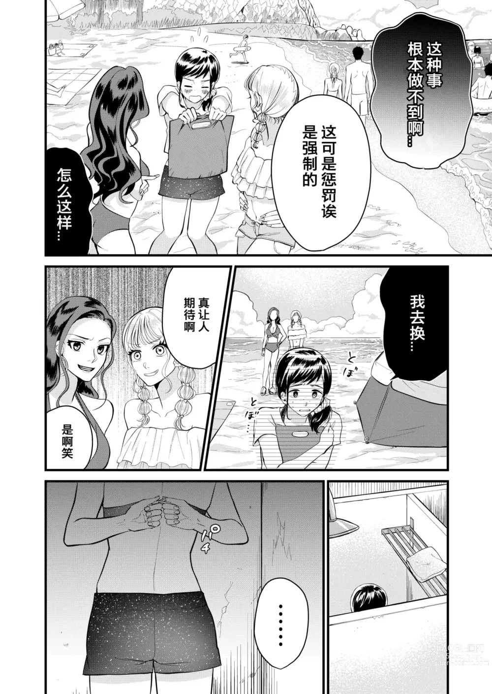 Page 3 of doujinshi Kyonyuu JK Series 7 Jimiko no Hiyori ga Kyokushou Mizugi ni Kigaetara......!?