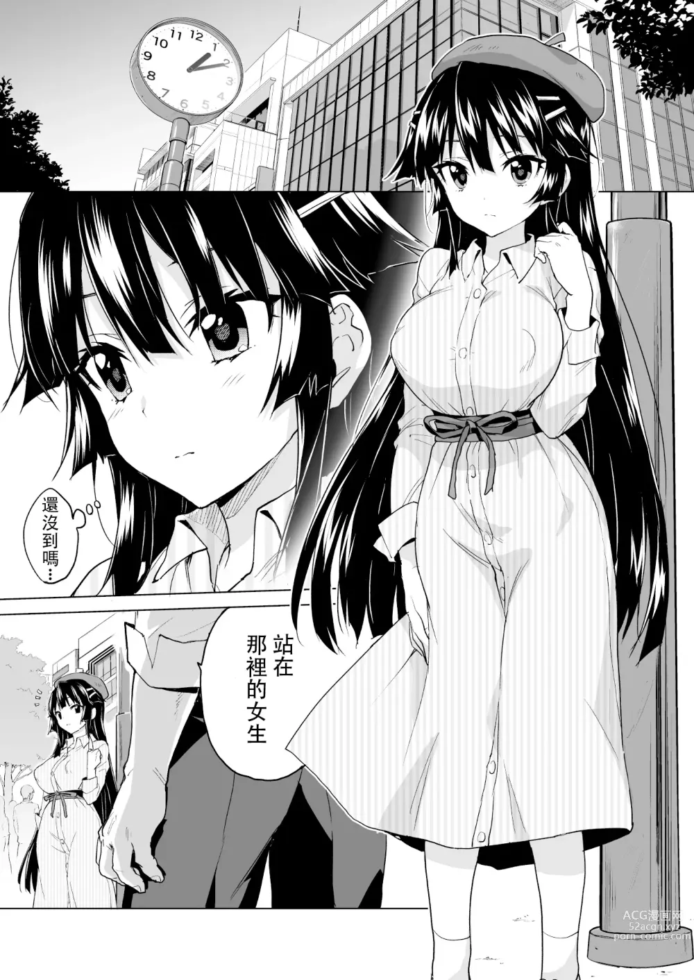 Page 4 of doujinshi 千鶴醬開發日記 交換戰爭篇