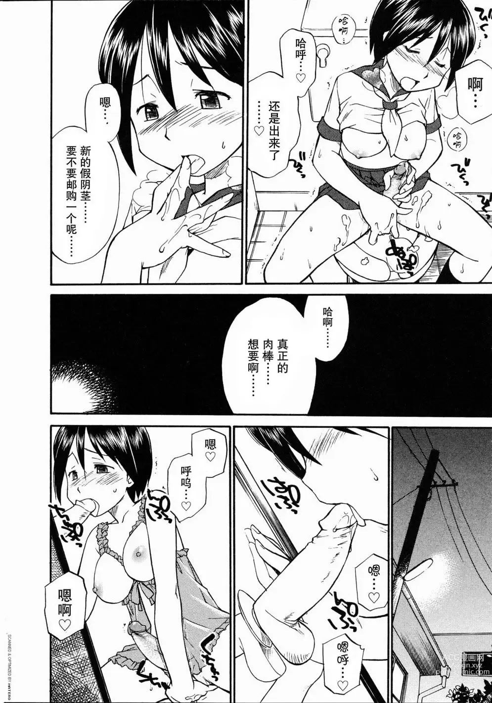 Page 23 of manga Mirror Image 1-2 (decensored)