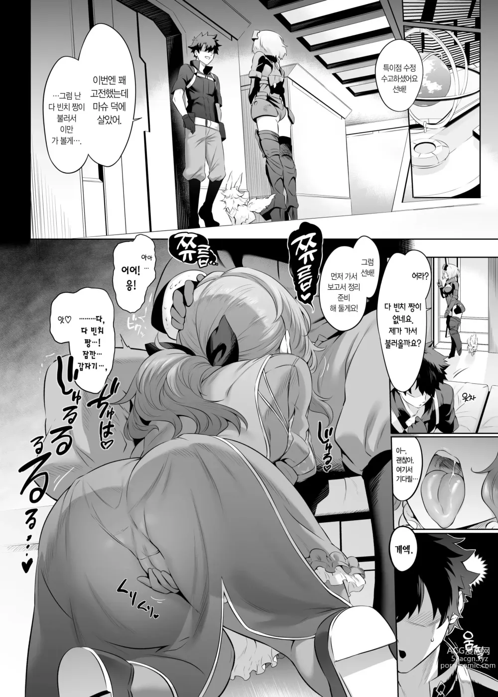 Page 38 of doujinshi 다빈치 짱★코드