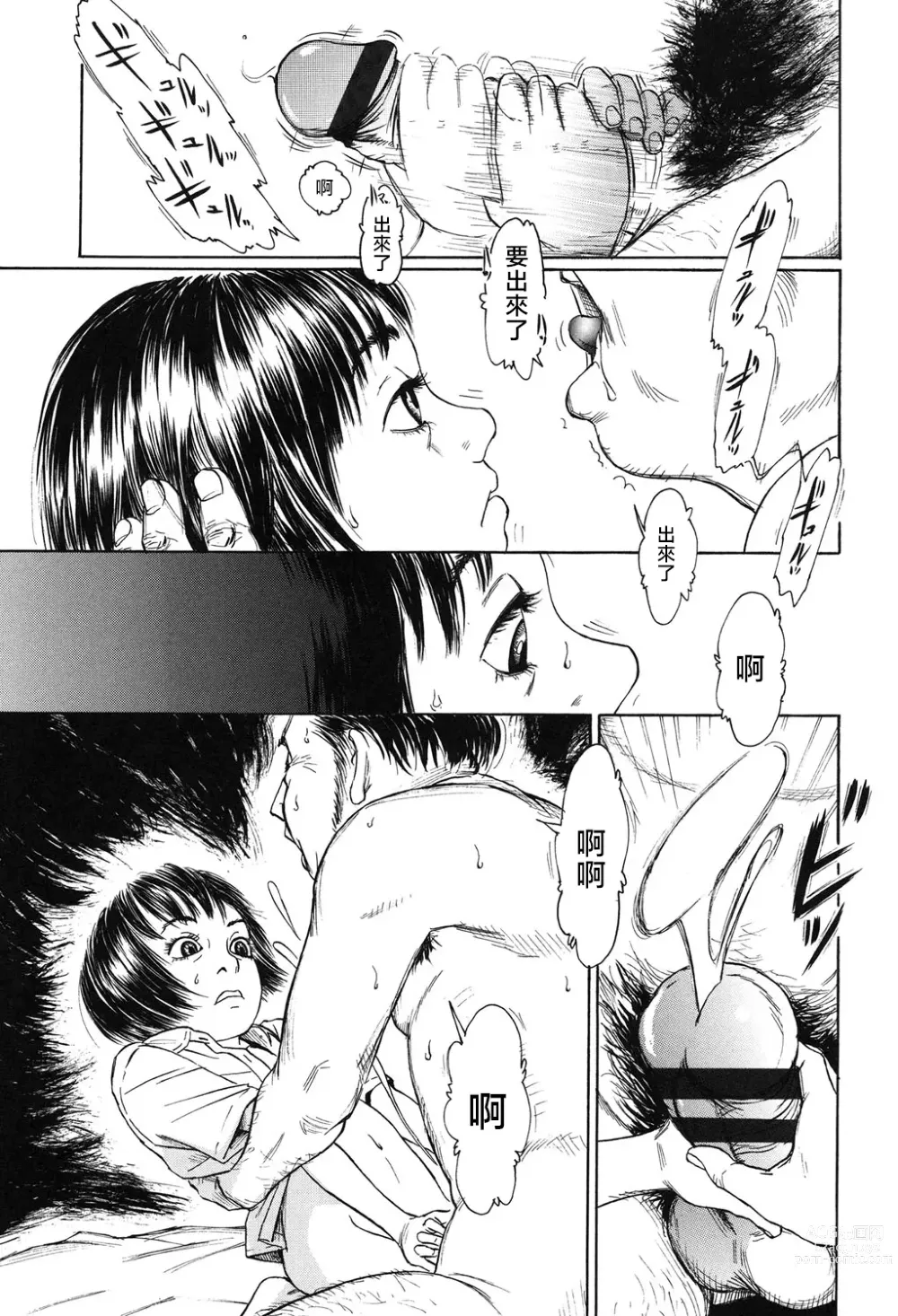 Page 29 of manga Sobakasu Linda