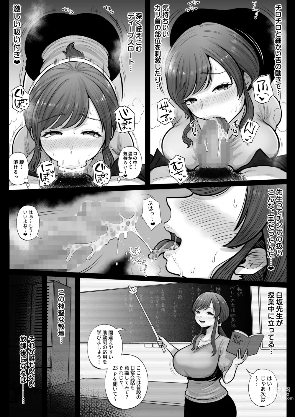 Page 22 of doujinshi Aka Bare shita Hitozuma Kyoushi to Nettori Sex Hoshuu