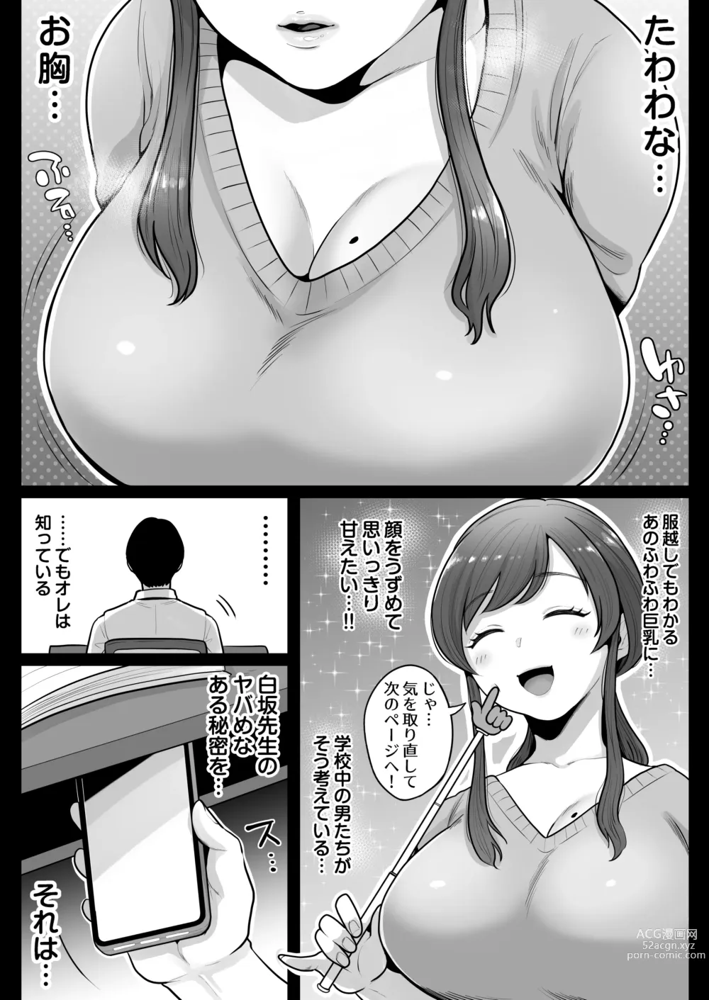 Page 5 of doujinshi Aka Bare shita Hitozuma Kyoushi to Nettori Sex Hoshuu