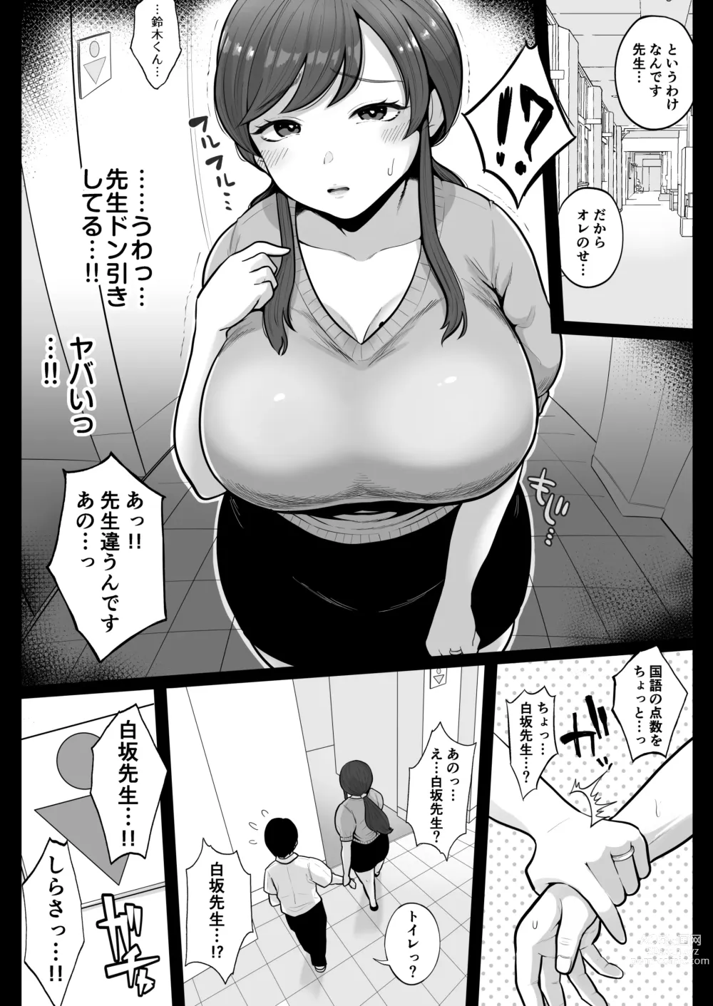 Page 7 of doujinshi Aka Bare shita Hitozuma Kyoushi to Nettori Sex Hoshuu