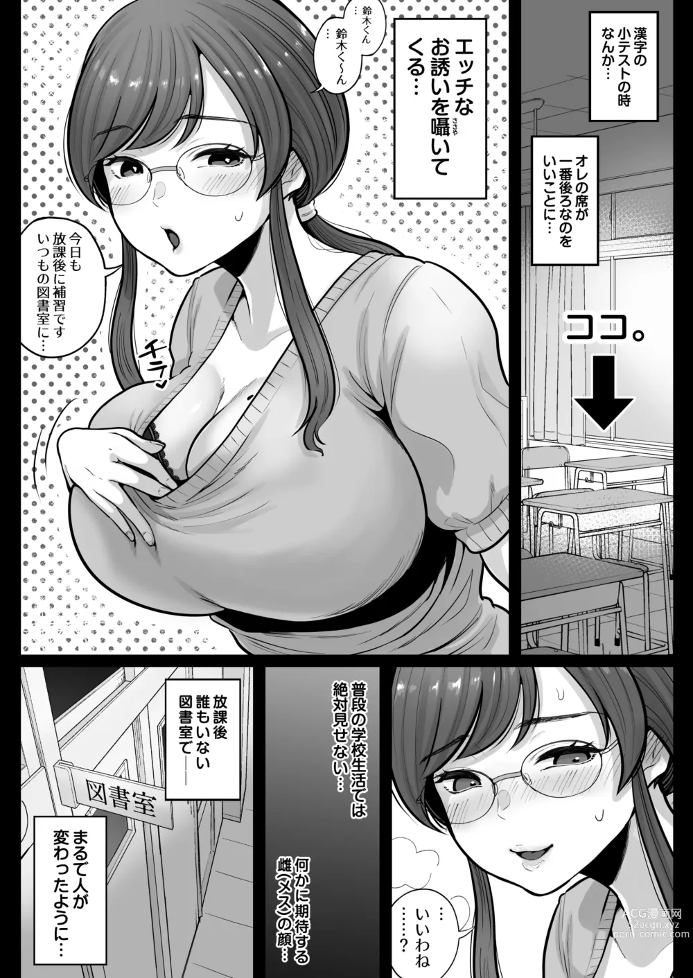 Page 66 of doujinshi Aka Bare shita Hitozuma Kyoushi to Nettori Sex Hoshuu