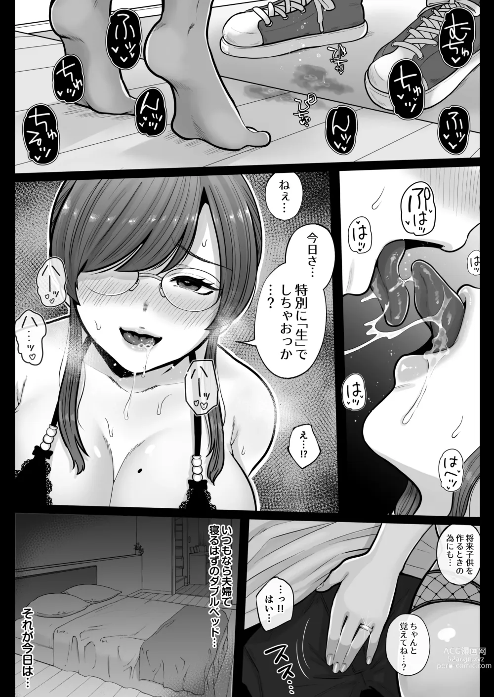 Page 77 of doujinshi Aka Bare shita Hitozuma Kyoushi to Nettori Sex Hoshuu