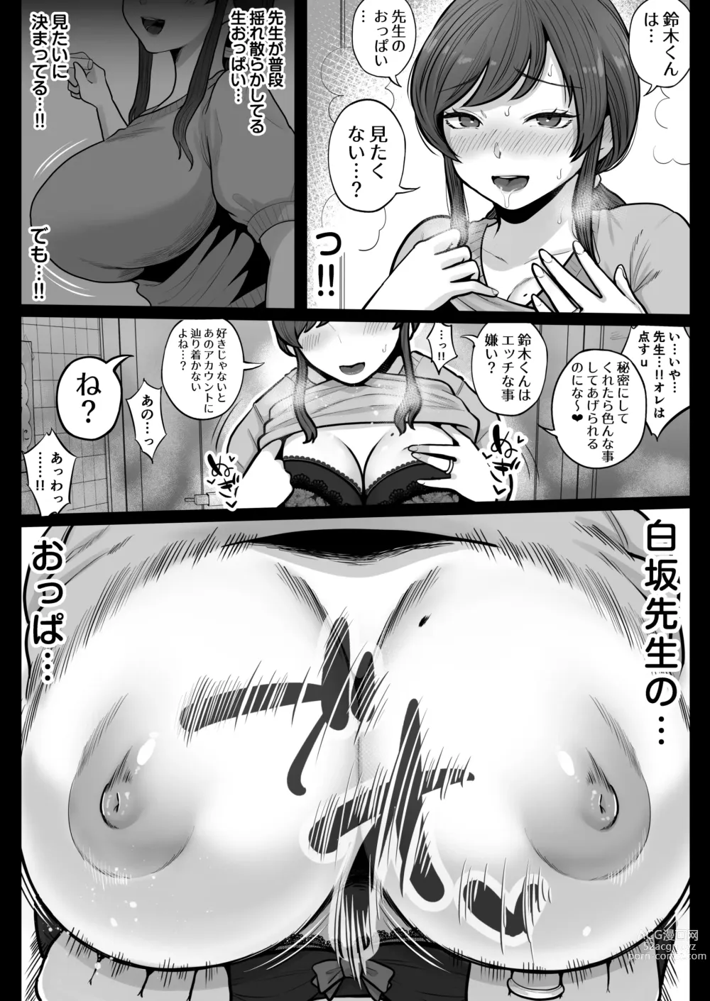 Page 10 of doujinshi Aka Bare shita Hitozuma Kyoushi to Nettori Sex Hoshuu