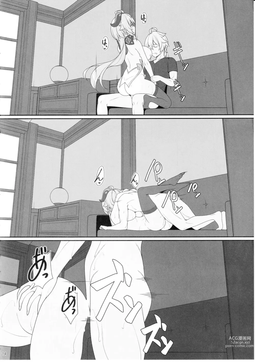 Page 13 of doujinshi Gokuraku Kikou Kan