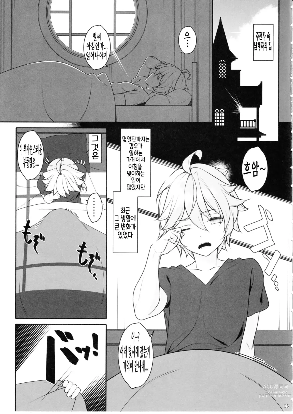 Page 4 of doujinshi Gokuraku Kikou Kan