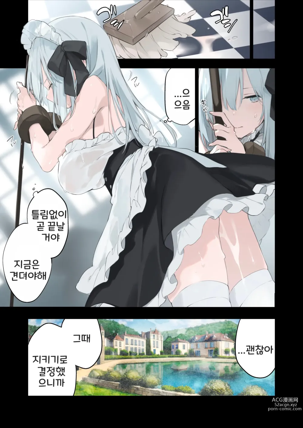 Page 15 of doujinshi Maid-san Manga