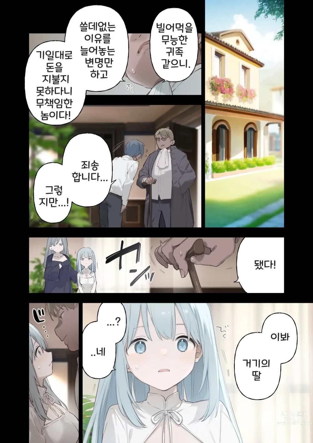 Page 17 of doujinshi Maid-san Manga