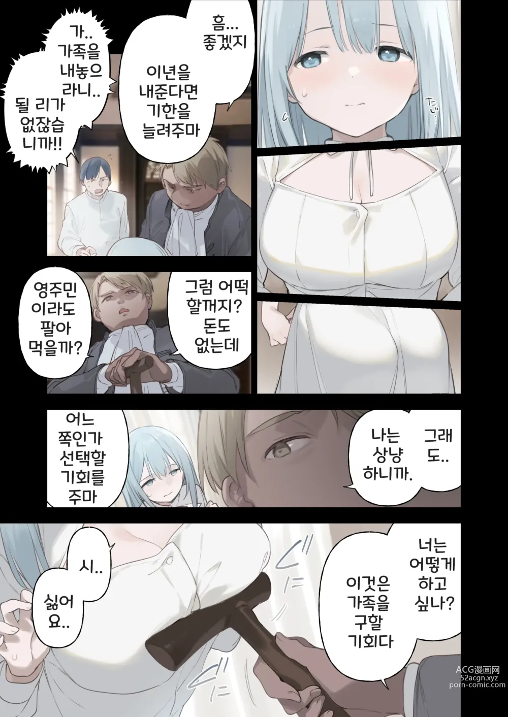 Page 18 of doujinshi Maid-san Manga