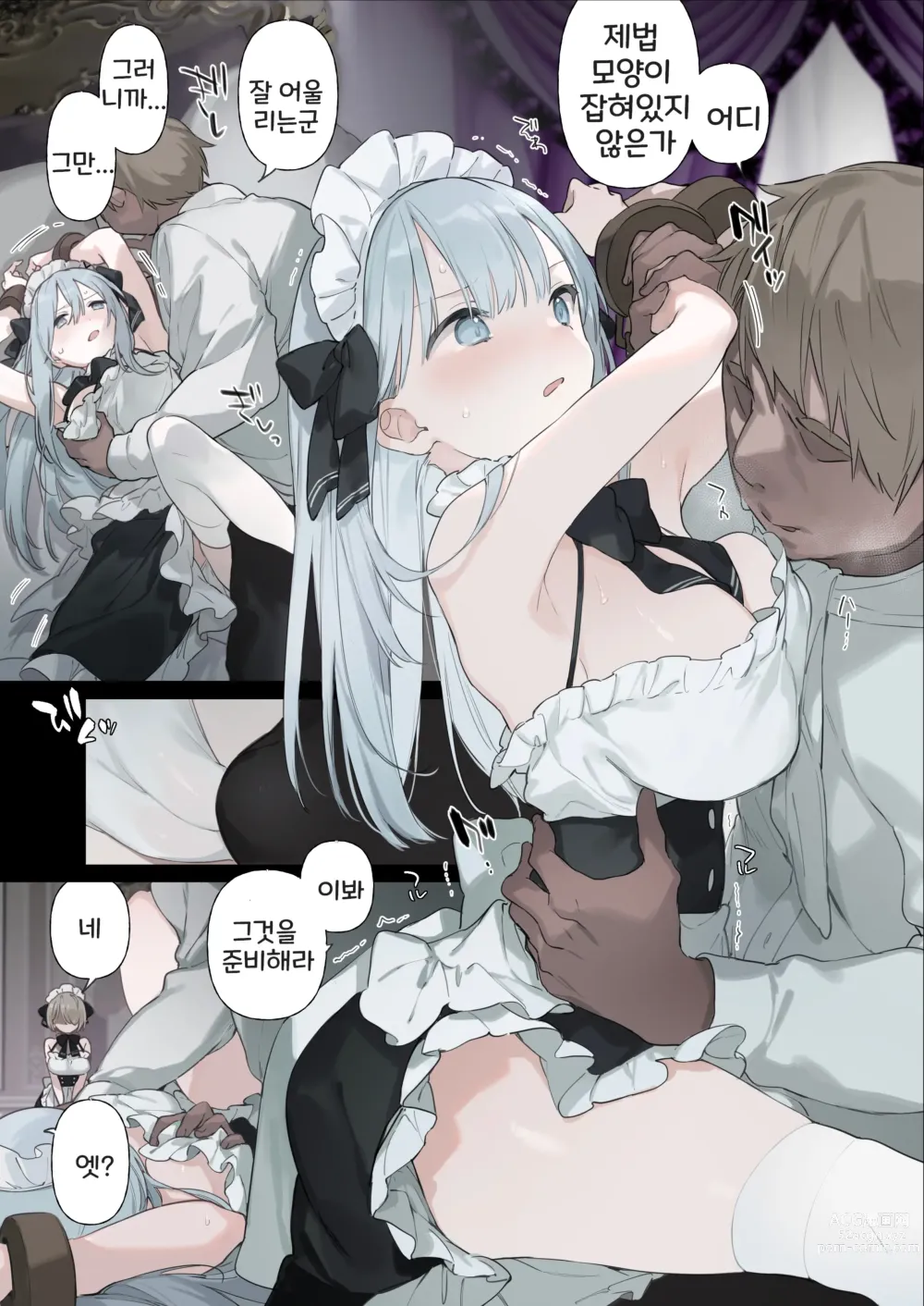 Page 22 of doujinshi Maid-san Manga