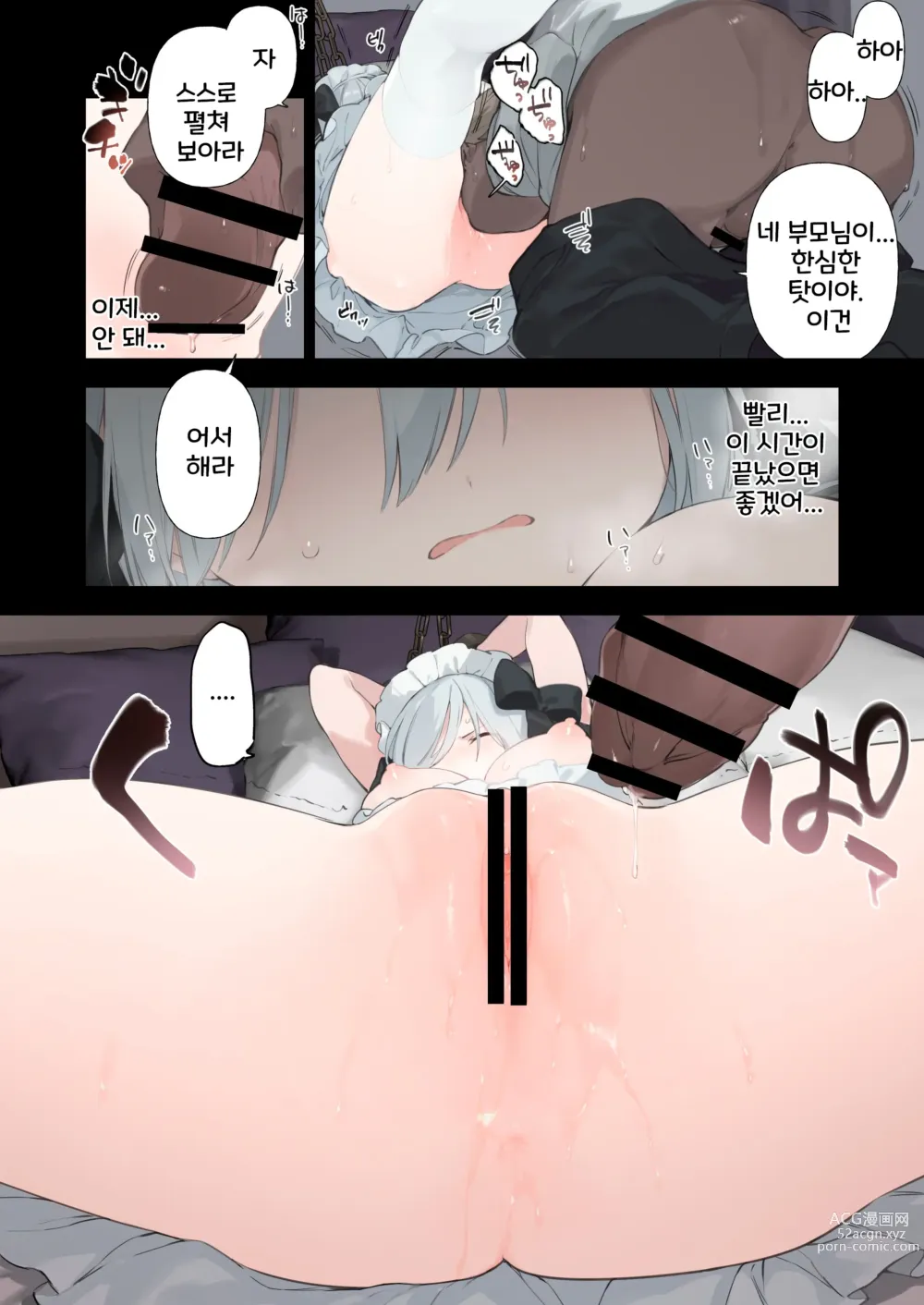 Page 33 of doujinshi Maid-san Manga