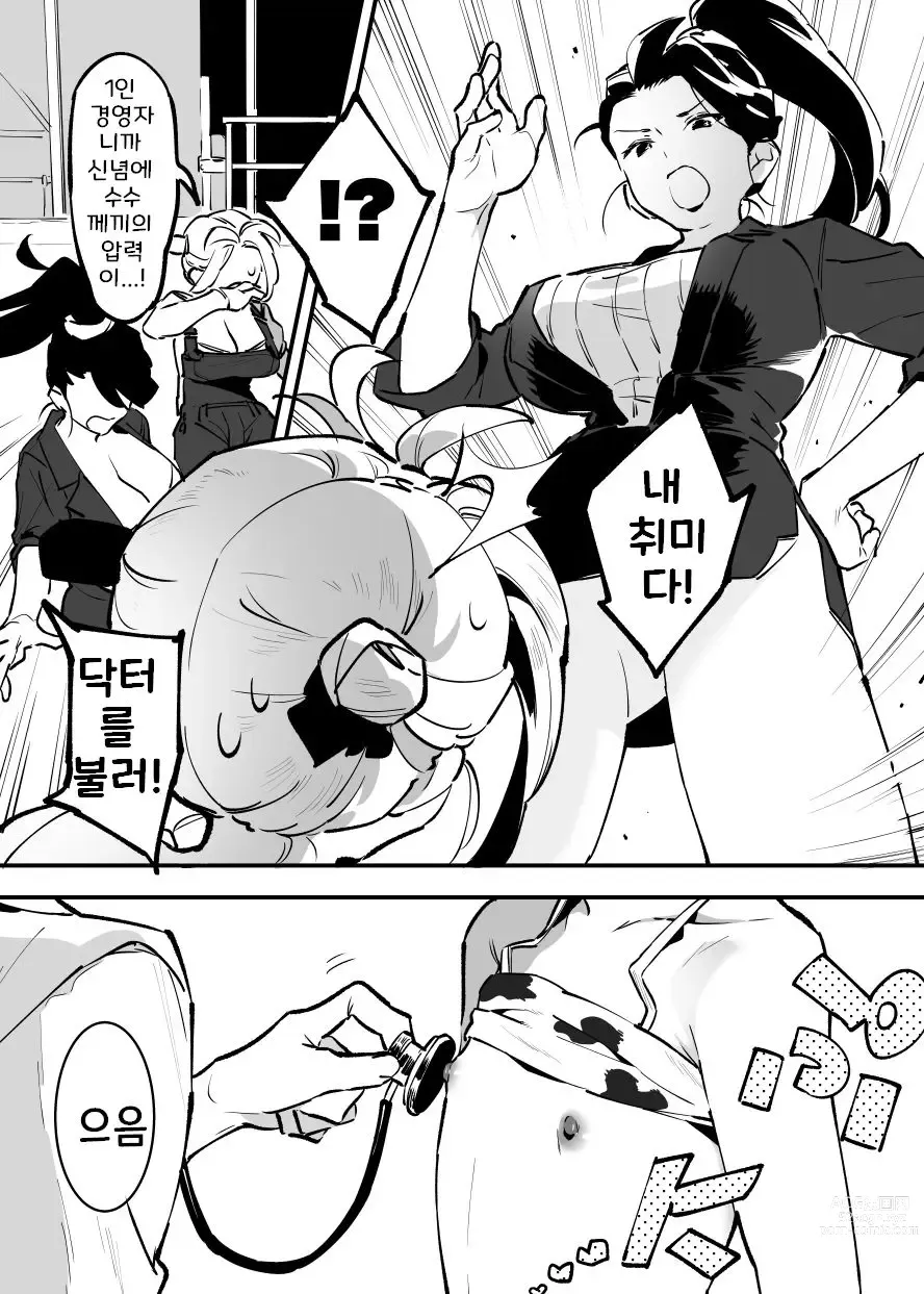 Page 184 of doujinshi Ushi no Onee-san 1~15