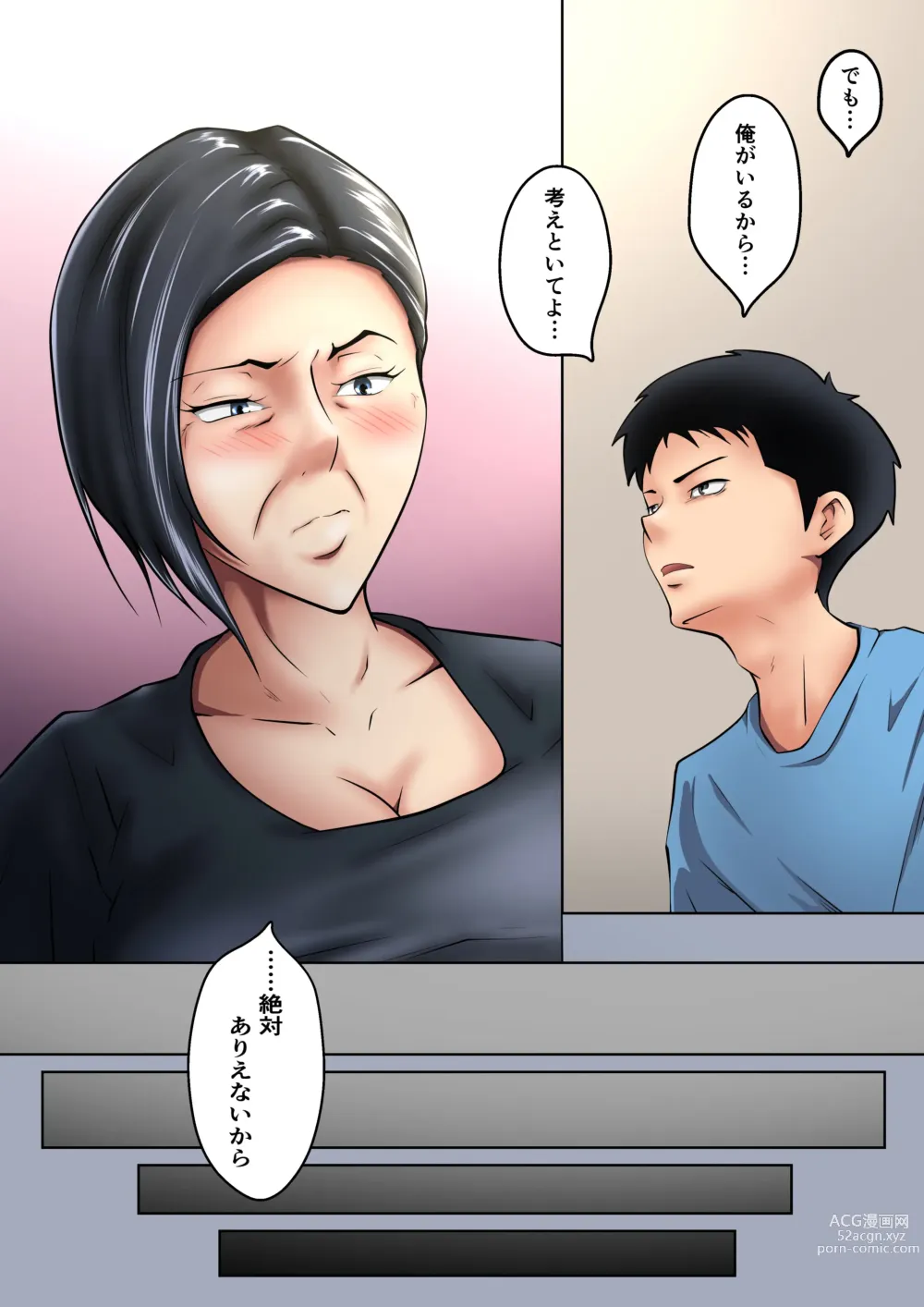 Page 11 of doujinshi Okaa-san wa Sexless