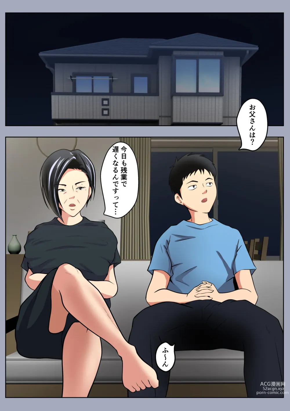 Page 3 of doujinshi Okaa-san wa Sexless