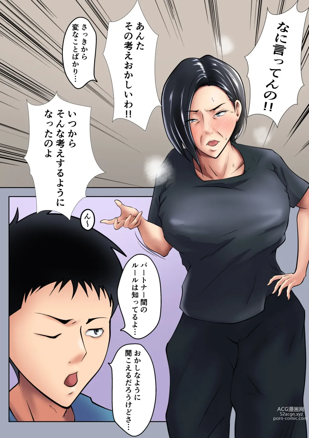 Page 8 of doujinshi Okaa-san wa Sexless