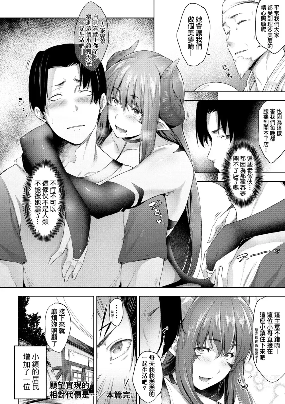 Page 117 of manga 乳與眼鏡與其他性癖 (decensored)