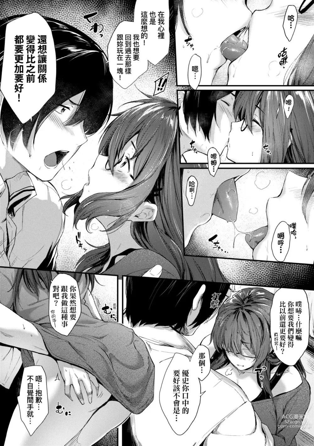 Page 124 of manga 乳與眼鏡與其他性癖 (decensored)