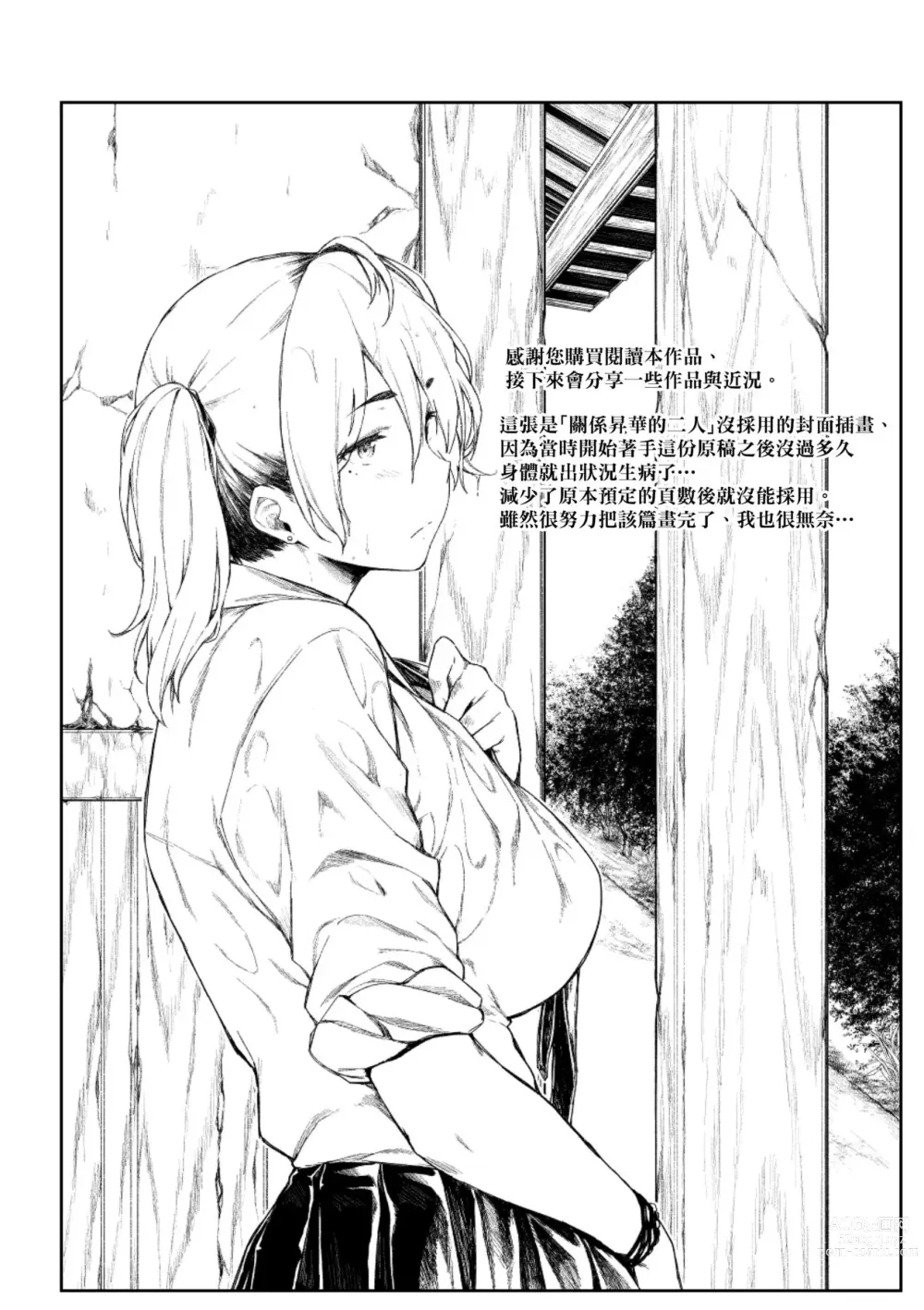 Page 194 of manga 乳與眼鏡與其他性癖 (decensored)