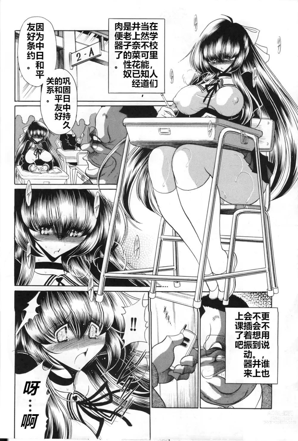 Page 15 of doujinshi Sansha Mendan Gekan