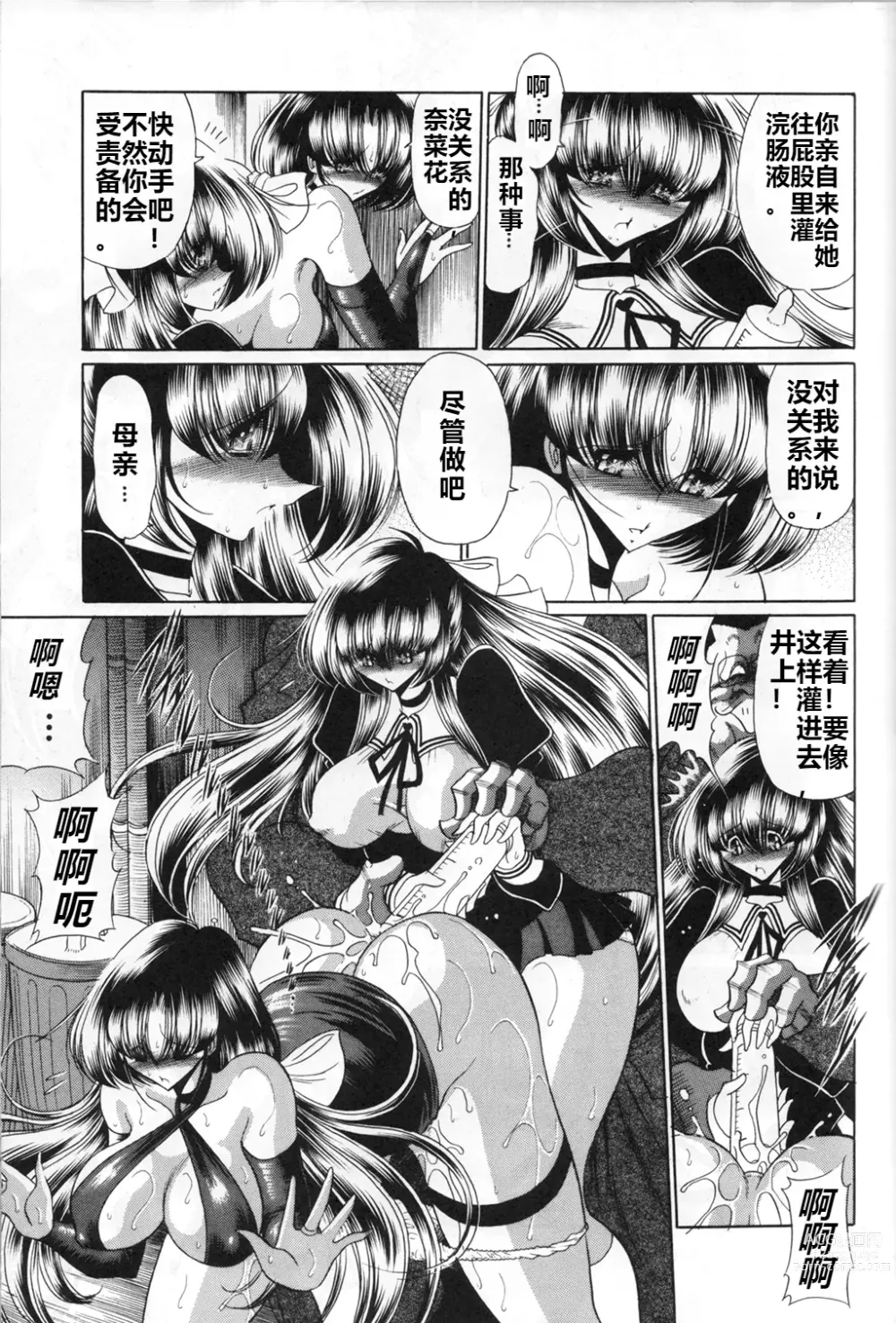 Page 30 of doujinshi Sansha Mendan Gekan