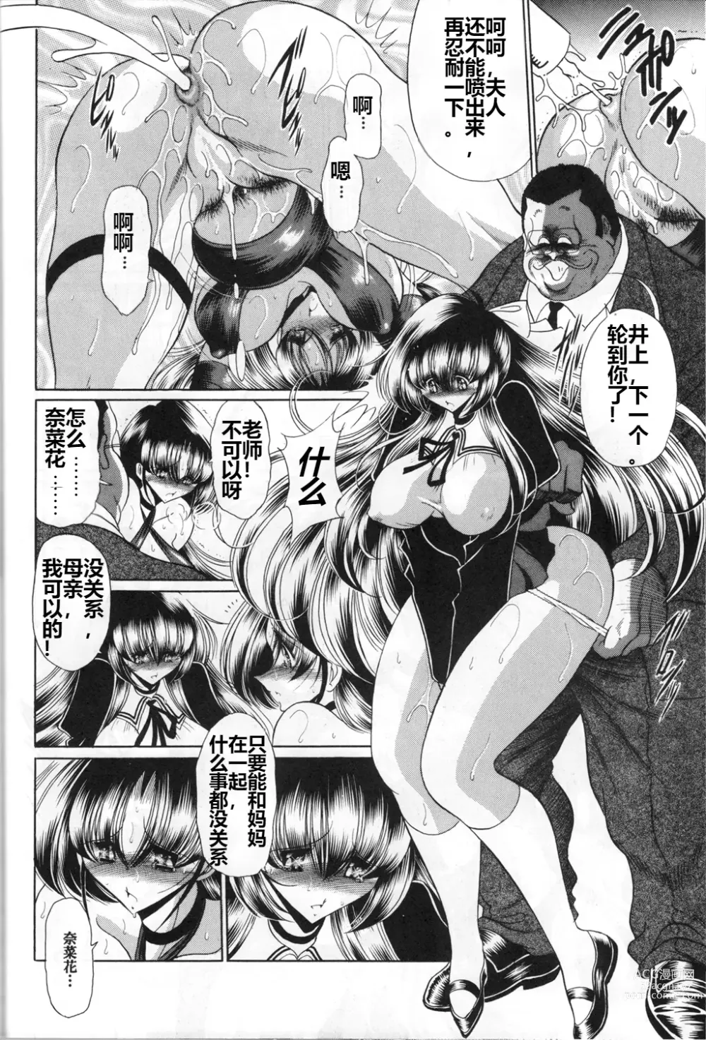 Page 31 of doujinshi Sansha Mendan Gekan