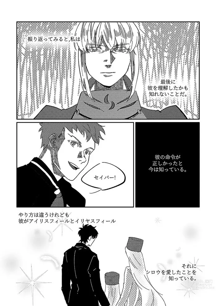Page 5 of doujinshi Mudai Kensetsu