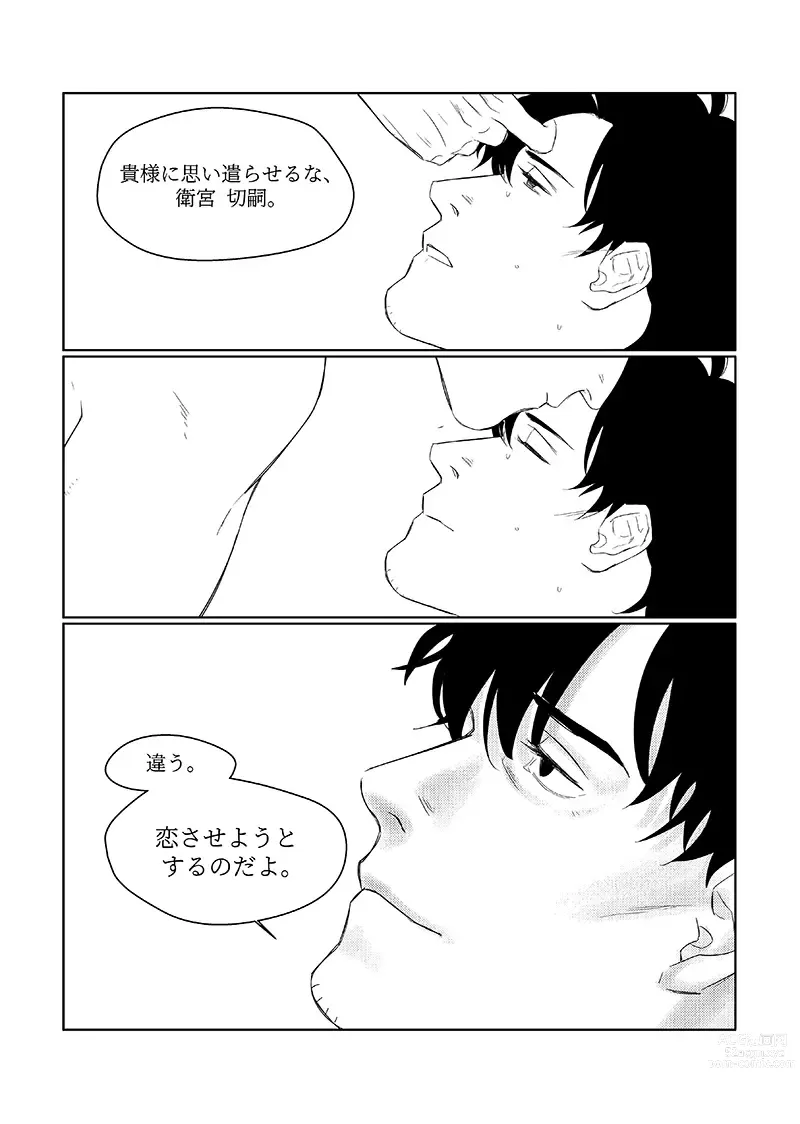 Page 15 of doujinshi Toaru Fukushuu