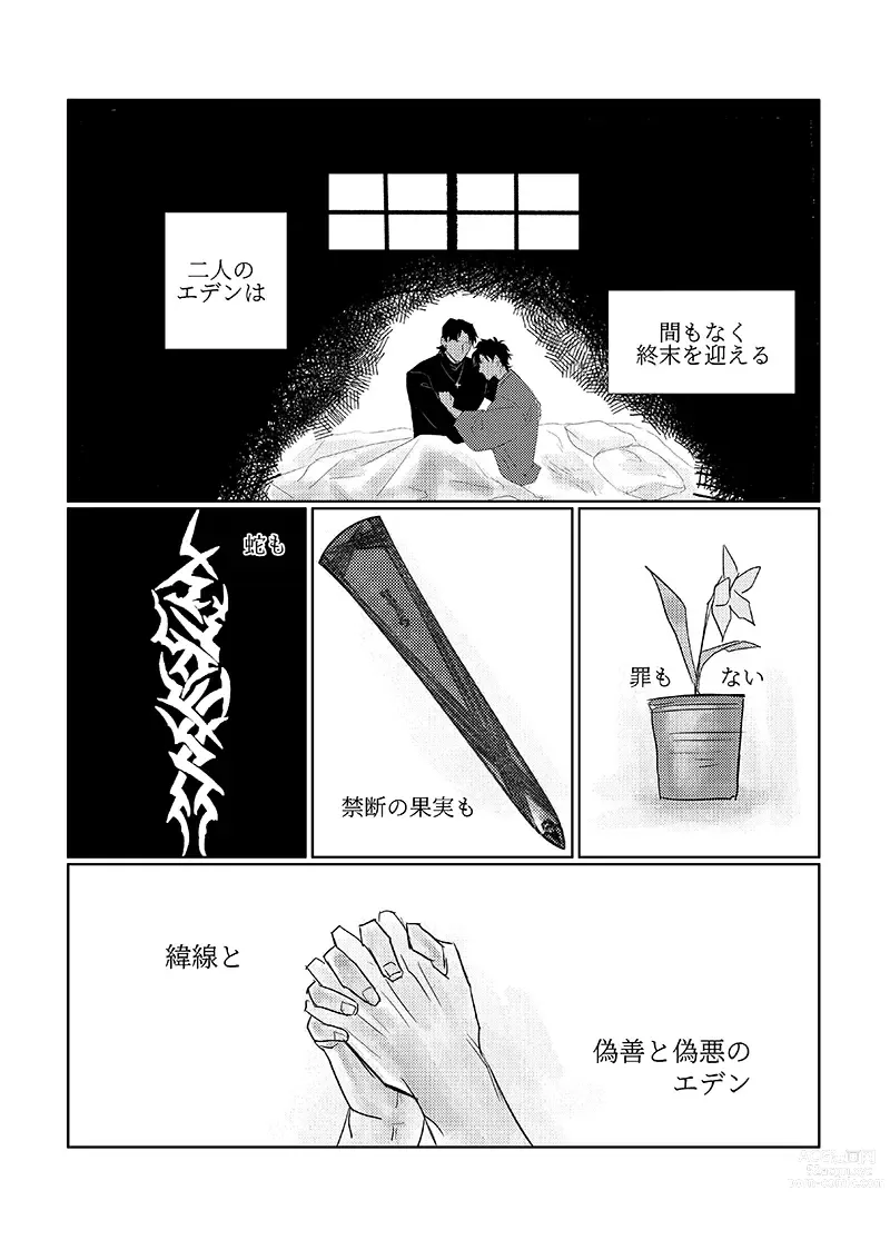 Page 5 of doujinshi Toaru Fukushuu