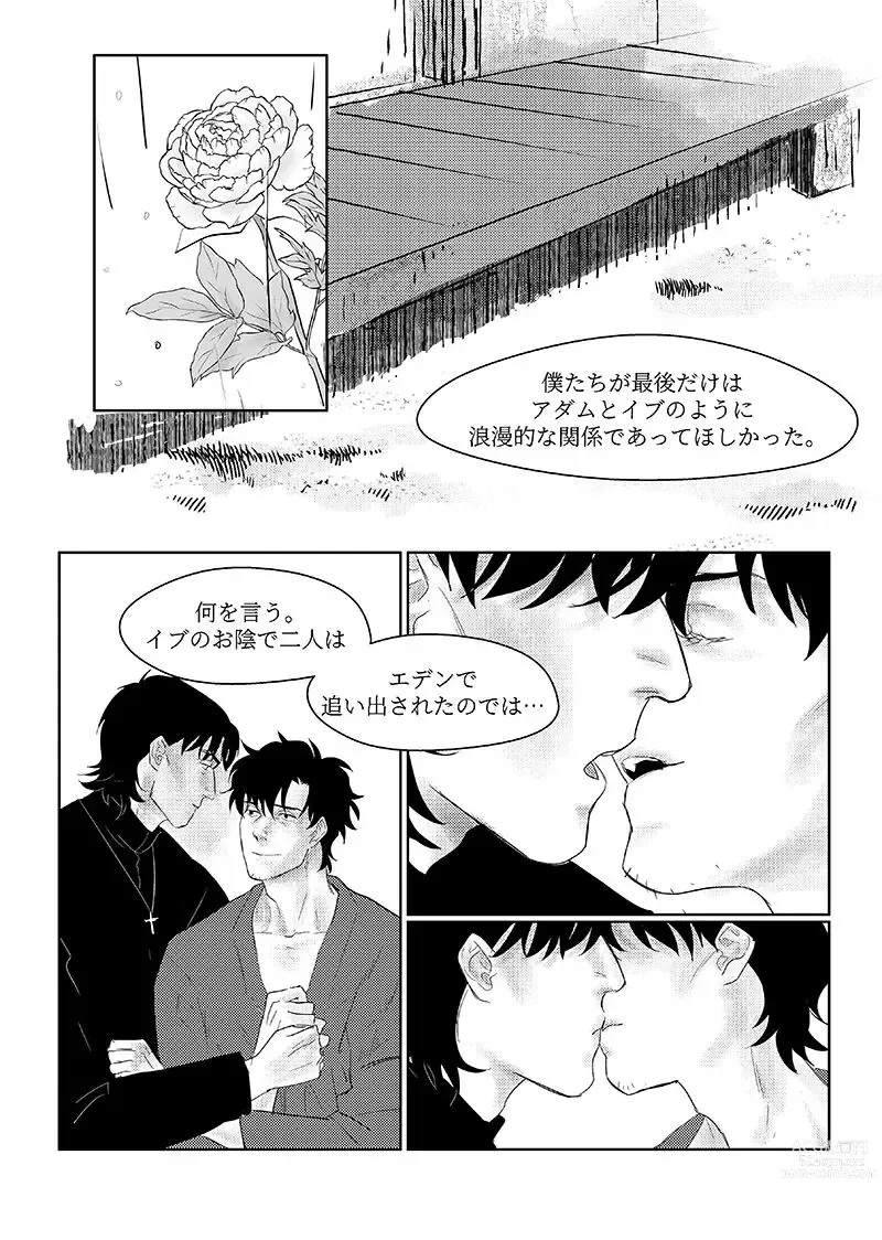 Page 6 of doujinshi Toaru Fukushuu