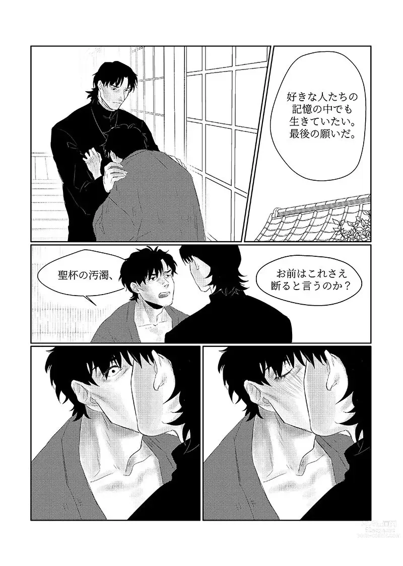Page 9 of doujinshi Toaru Fukushuu